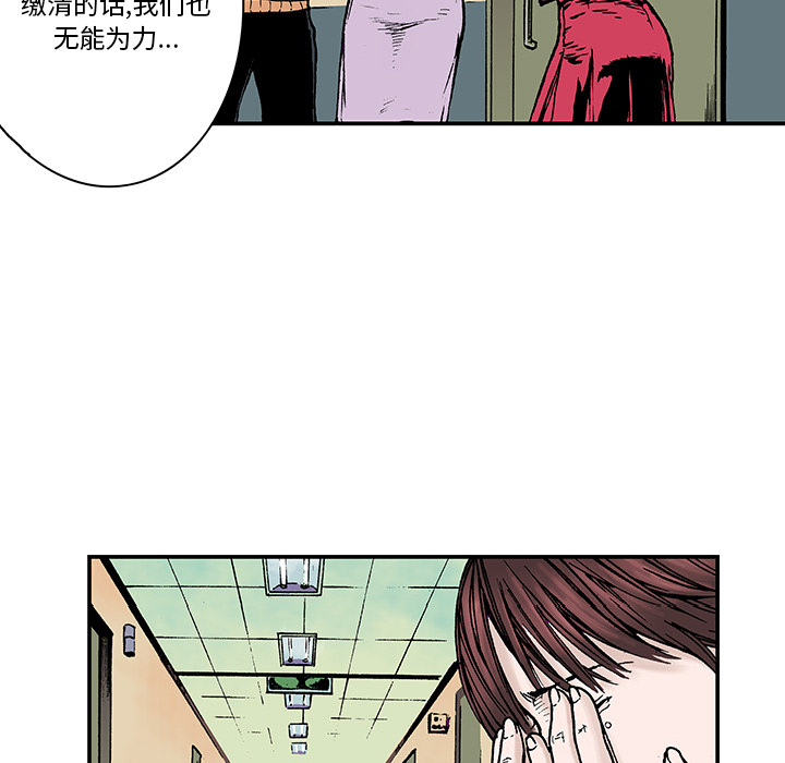 《猎奇刑事》漫画最新章节第6话 那温暖的… 免费下拉式在线观看章节第【18】张图片