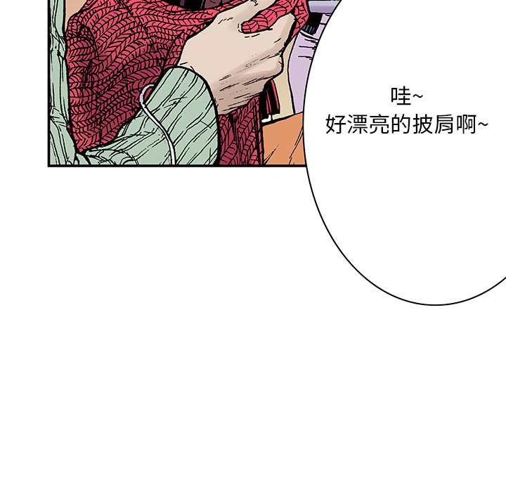 《猎奇刑事》漫画最新章节第6话 那温暖的… 免费下拉式在线观看章节第【8】张图片