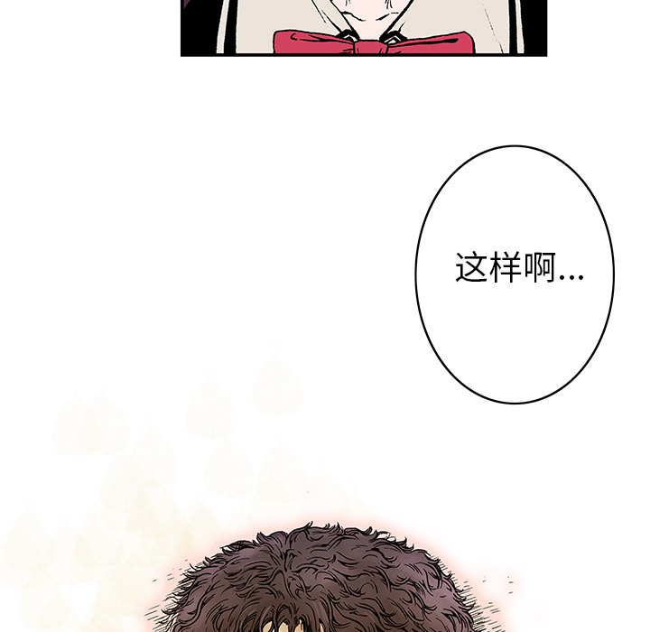 《猎奇刑事》漫画最新章节第6话 那温暖的… 免费下拉式在线观看章节第【6】张图片