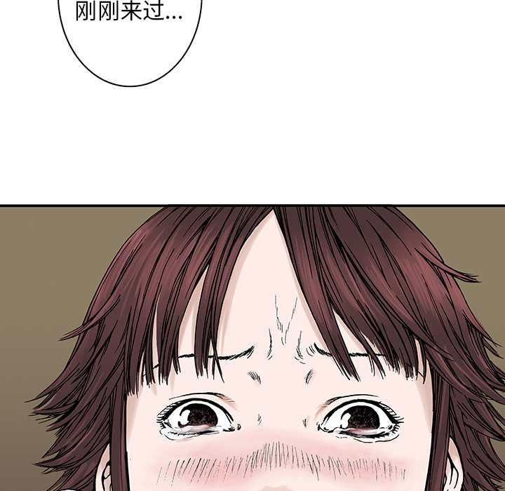 《猎奇刑事》漫画最新章节第6话 那温暖的… 免费下拉式在线观看章节第【4】张图片