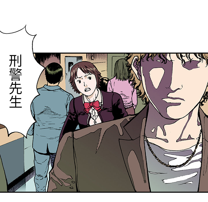 《猎奇刑事》漫画最新章节第7话 事件终结 免费下拉式在线观看章节第【76】张图片