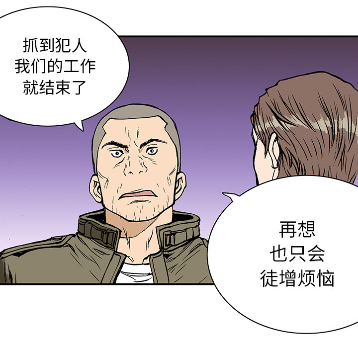 《猎奇刑事》漫画最新章节第7话 事件终结 免费下拉式在线观看章节第【62】张图片