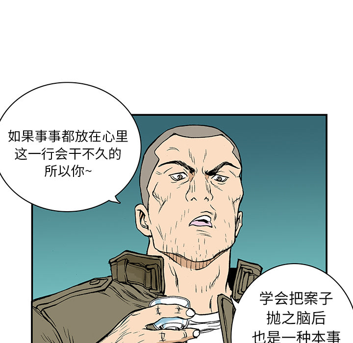 《猎奇刑事》漫画最新章节第7话 事件终结 免费下拉式在线观看章节第【61】张图片