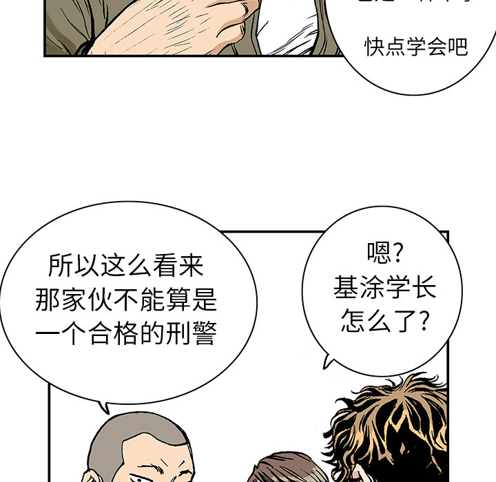 《猎奇刑事》漫画最新章节第7话 事件终结 免费下拉式在线观看章节第【60】张图片