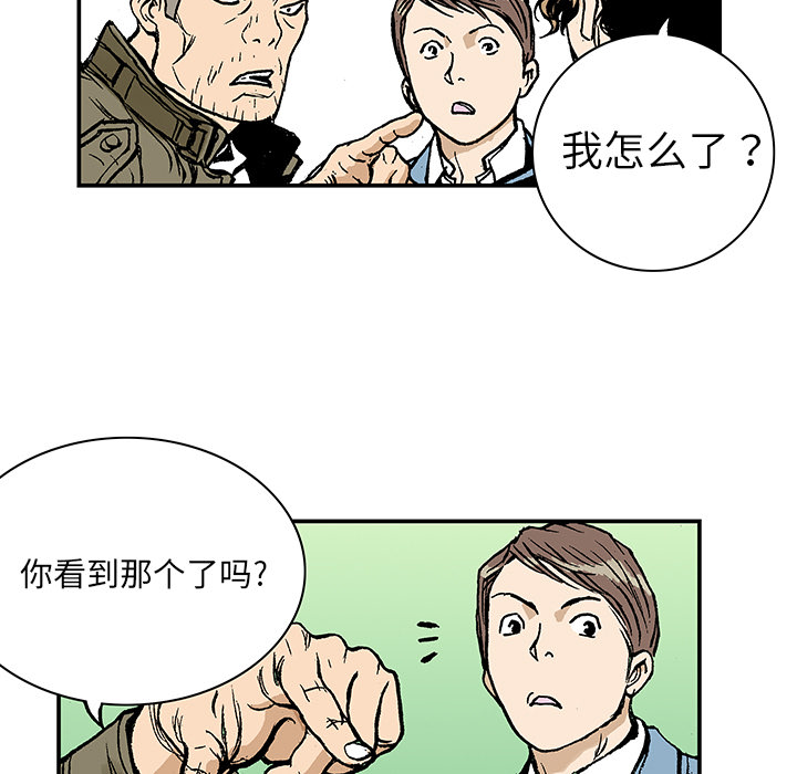 《猎奇刑事》漫画最新章节第7话 事件终结 免费下拉式在线观看章节第【59】张图片