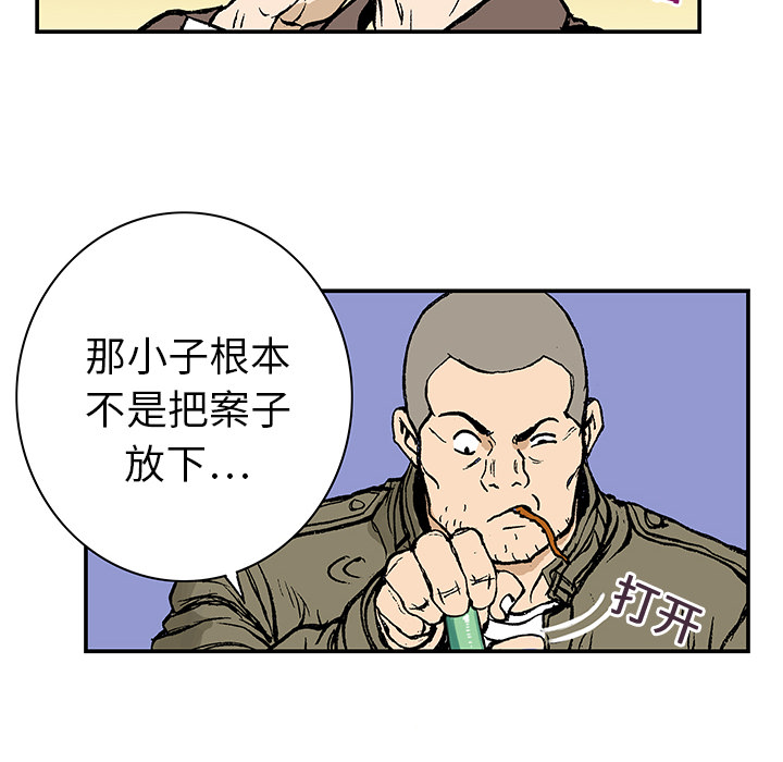 《猎奇刑事》漫画最新章节第7话 事件终结 免费下拉式在线观看章节第【55】张图片