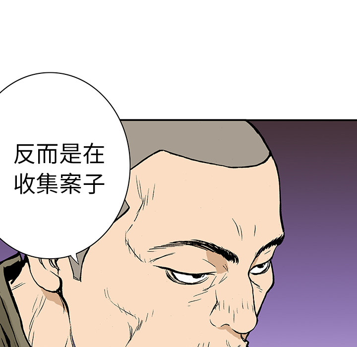 《猎奇刑事》漫画最新章节第7话 事件终结 免费下拉式在线观看章节第【54】张图片