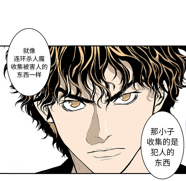 《猎奇刑事》漫画最新章节第7话 事件终结 免费下拉式在线观看章节第【51】张图片