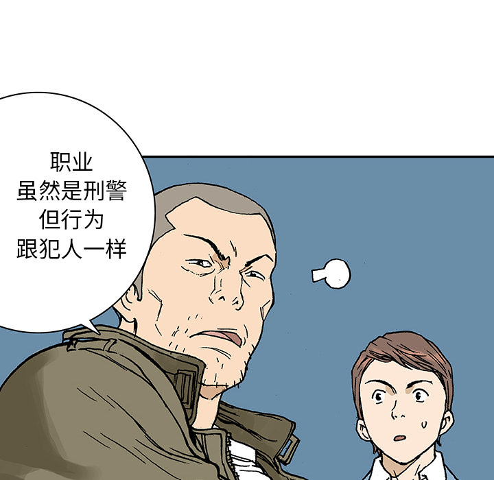 《猎奇刑事》漫画最新章节第7话 事件终结 免费下拉式在线观看章节第【50】张图片