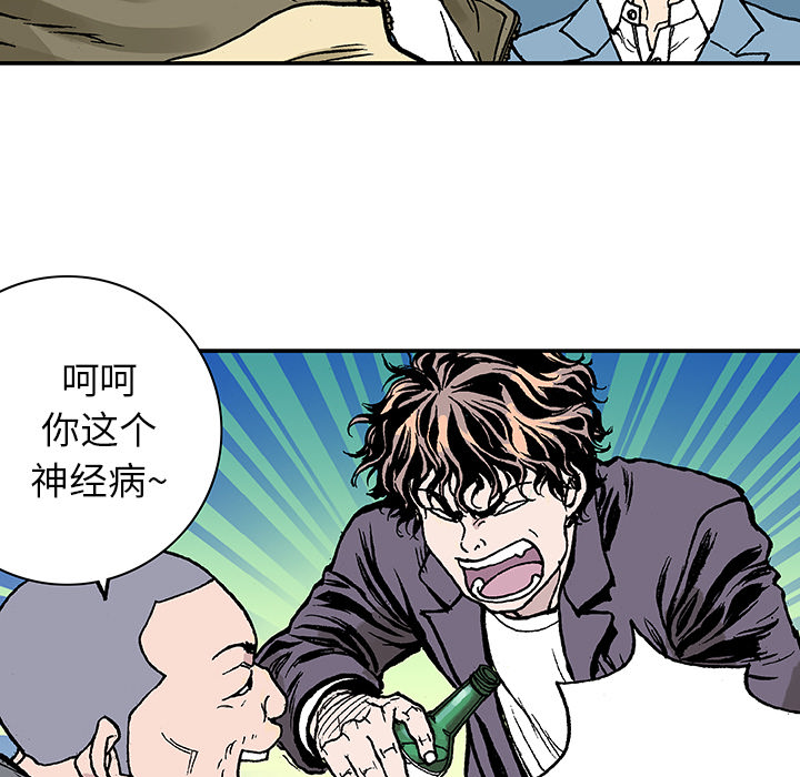 《猎奇刑事》漫画最新章节第7话 事件终结 免费下拉式在线观看章节第【49】张图片