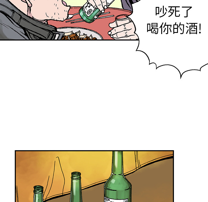 《猎奇刑事》漫画最新章节第7话 事件终结 免费下拉式在线观看章节第【48】张图片