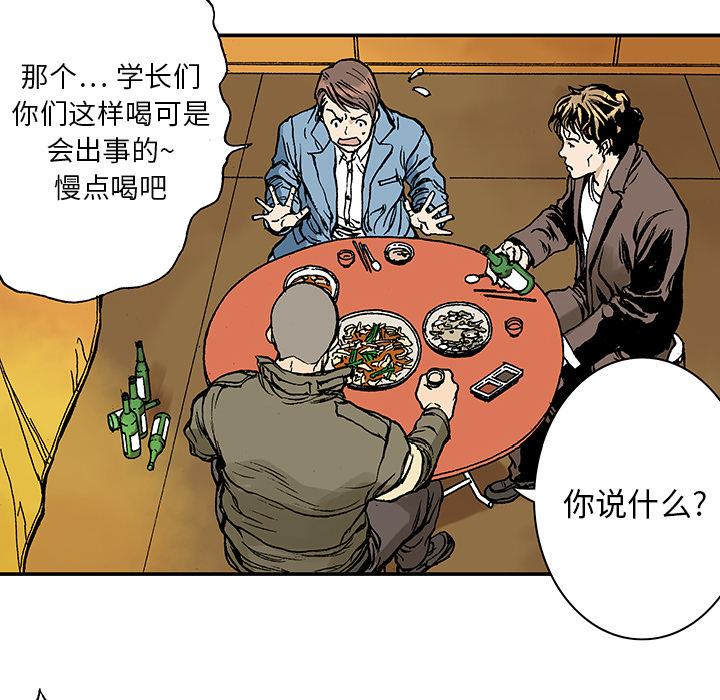 《猎奇刑事》漫画最新章节第7话 事件终结 免费下拉式在线观看章节第【46】张图片