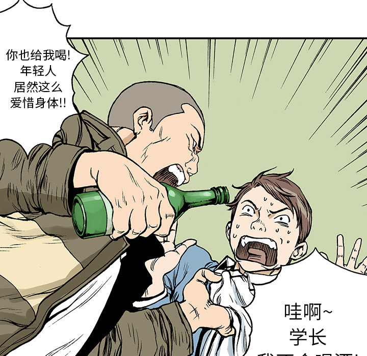 《猎奇刑事》漫画最新章节第7话 事件终结 免费下拉式在线观看章节第【45】张图片