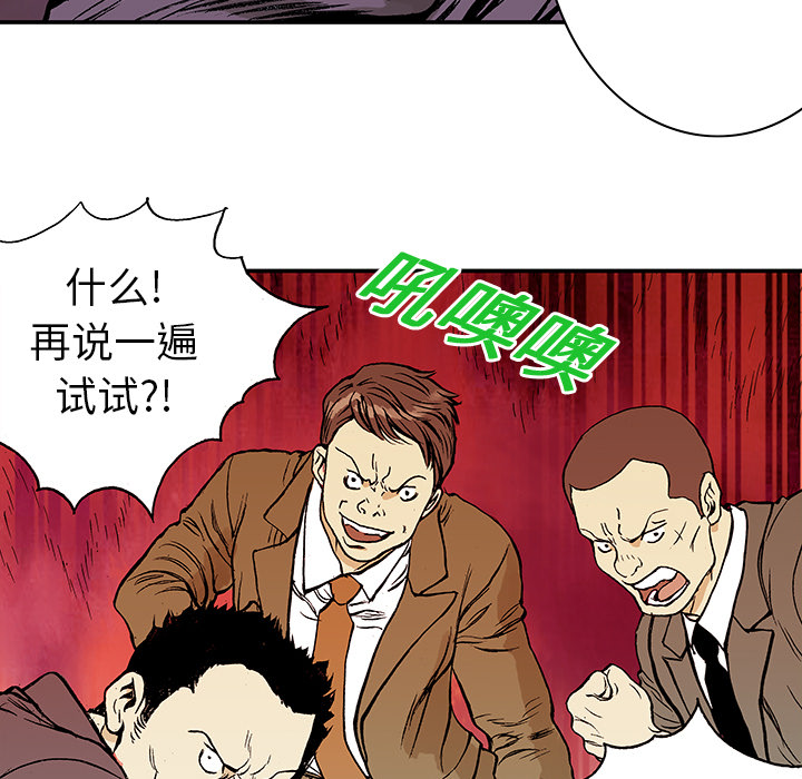 《猎奇刑事》漫画最新章节第7话 事件终结 免费下拉式在线观看章节第【39】张图片