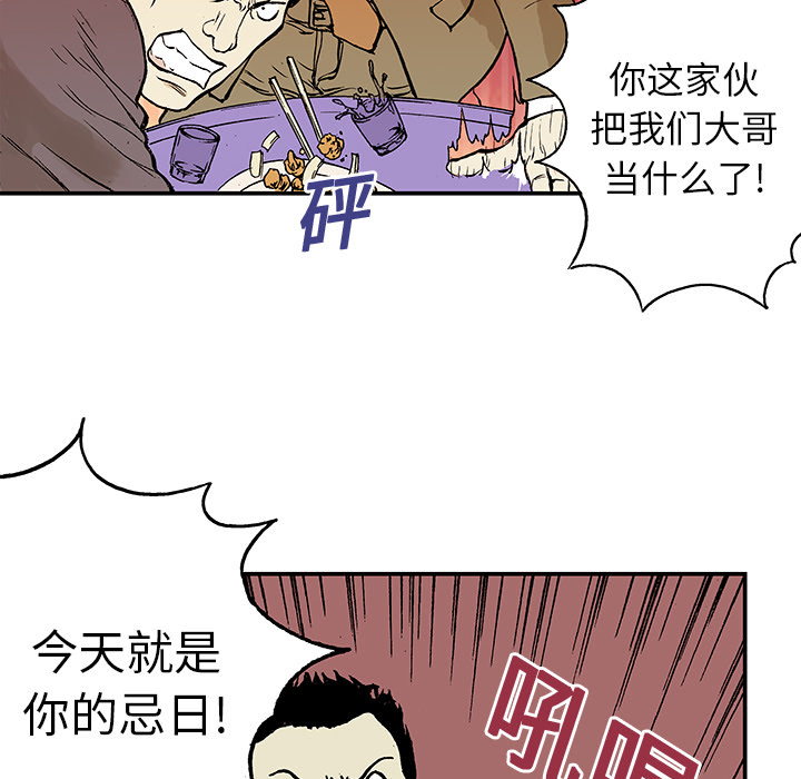 《猎奇刑事》漫画最新章节第7话 事件终结 免费下拉式在线观看章节第【38】张图片