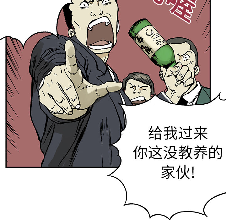 《猎奇刑事》漫画最新章节第7话 事件终结 免费下拉式在线观看章节第【37】张图片