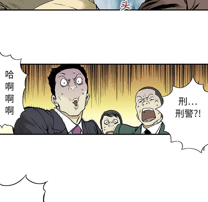 《猎奇刑事》漫画最新章节第7话 事件终结 免费下拉式在线观看章节第【35】张图片