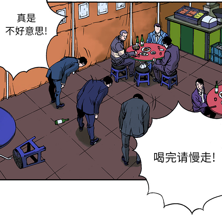 《猎奇刑事》漫画最新章节第7话 事件终结 免费下拉式在线观看章节第【34】张图片