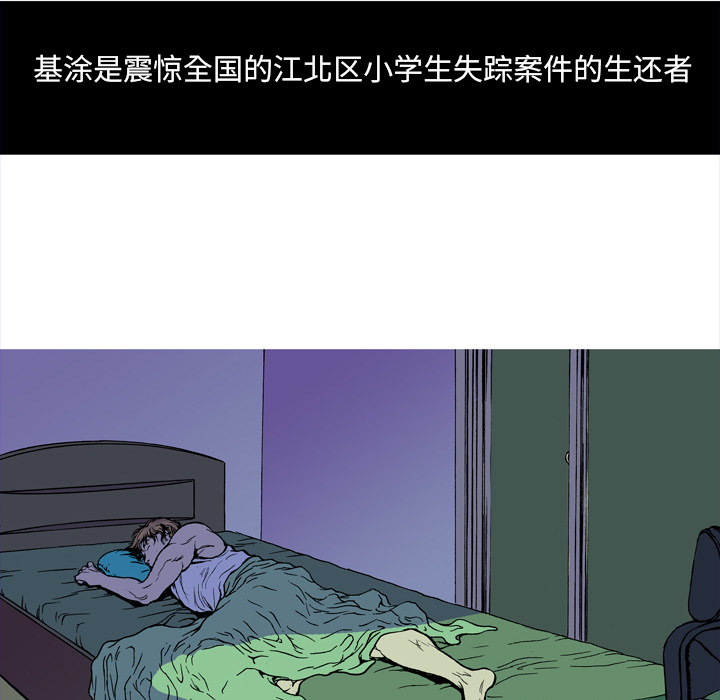 《猎奇刑事》漫画最新章节第7话 事件终结 免费下拉式在线观看章节第【15】张图片