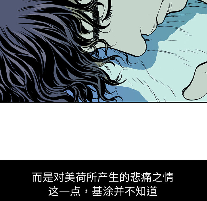 《猎奇刑事》漫画最新章节第7话 事件终结 免费下拉式在线观看章节第【2】张图片