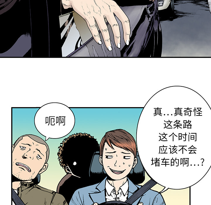 《猎奇刑事》漫画最新章节第8话 小夫妻（1）免费下拉式在线观看章节第【75】张图片