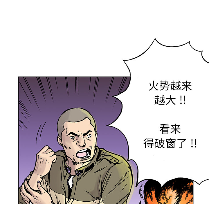 《猎奇刑事》漫画最新章节第8话 小夫妻（1）免费下拉式在线观看章节第【67】张图片