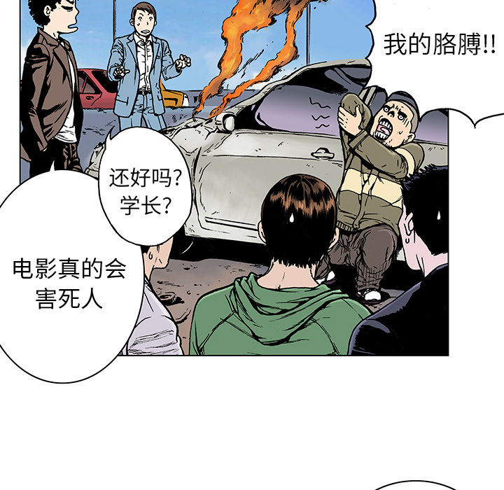 《猎奇刑事》漫画最新章节第8话 小夫妻（1）免费下拉式在线观看章节第【62】张图片