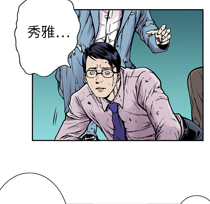 《猎奇刑事》漫画最新章节第8话 小夫妻（1）免费下拉式在线观看章节第【49】张图片