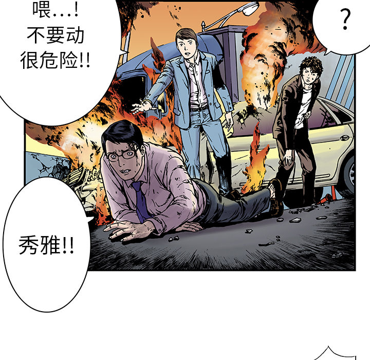 《猎奇刑事》漫画最新章节第8话 小夫妻（1）免费下拉式在线观看章节第【48】张图片