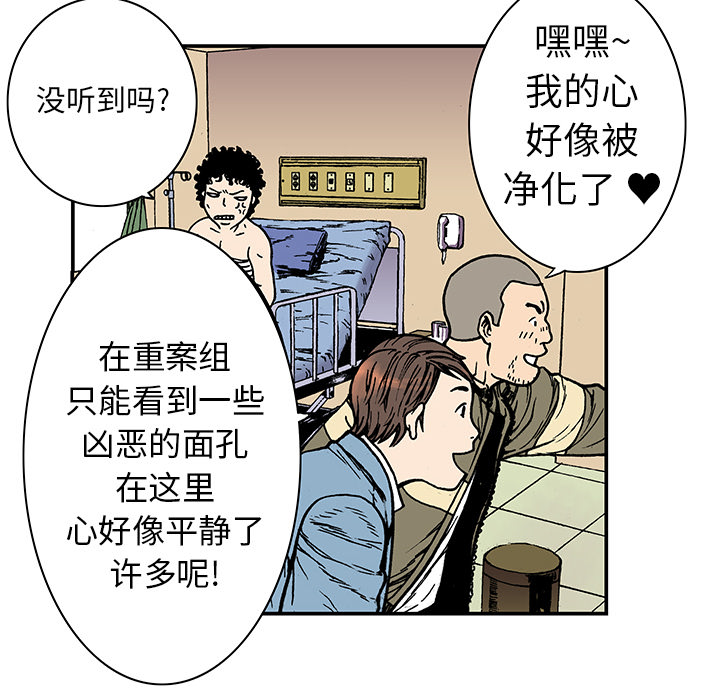 《猎奇刑事》漫画最新章节第8话 小夫妻（1）免费下拉式在线观看章节第【10】张图片