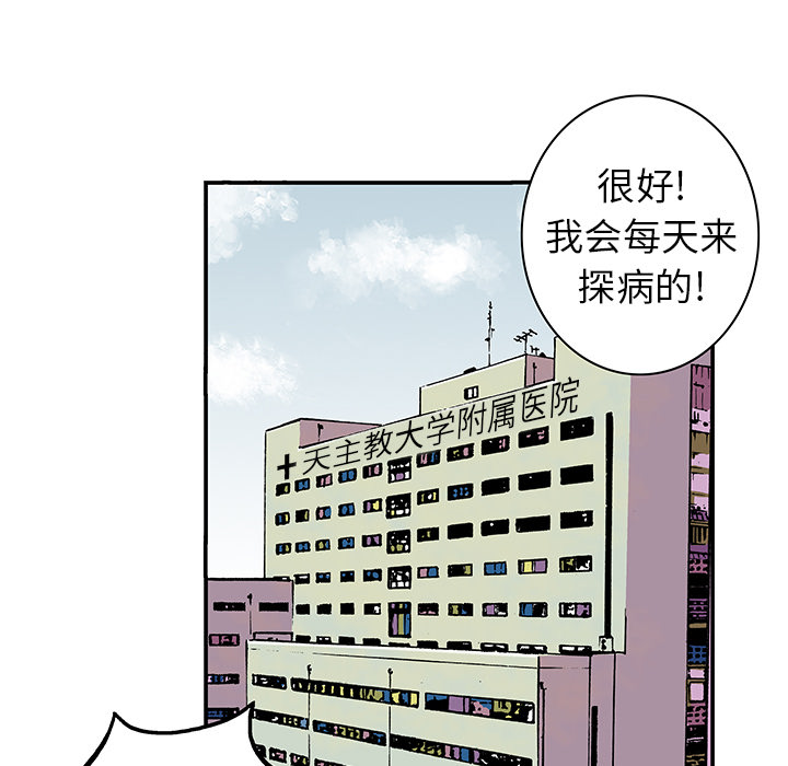 《猎奇刑事》漫画最新章节第8话 小夫妻（1）免费下拉式在线观看章节第【9】张图片