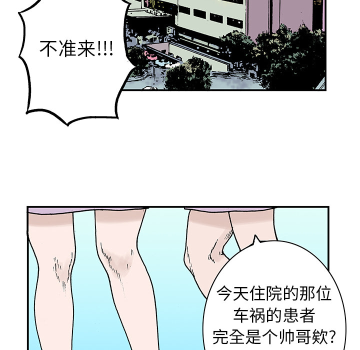 《猎奇刑事》漫画最新章节第8话 小夫妻（1）免费下拉式在线观看章节第【8】张图片