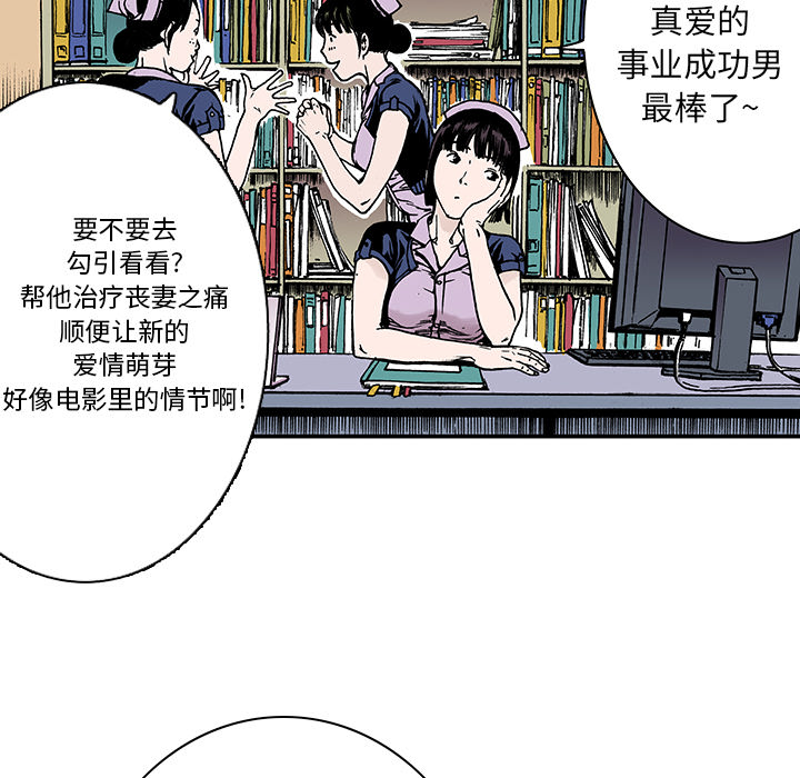 《猎奇刑事》漫画最新章节第8话 小夫妻（1）免费下拉式在线观看章节第【5】张图片