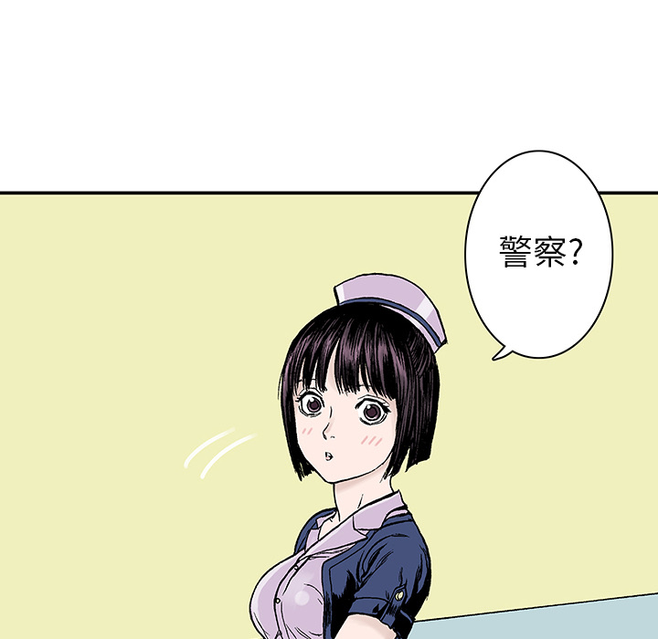 《猎奇刑事》漫画最新章节第8话 小夫妻（1）免费下拉式在线观看章节第【3】张图片