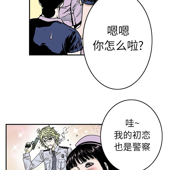 《猎奇刑事》漫画最新章节第9话 小夫妻（2）免费下拉式在线观看章节第【95】张图片