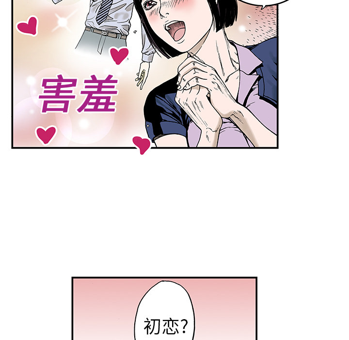 《猎奇刑事》漫画最新章节第9话 小夫妻（2）免费下拉式在线观看章节第【94】张图片