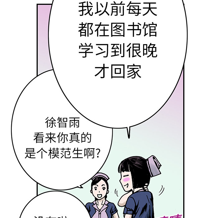 《猎奇刑事》漫画最新章节第9话 小夫妻（2）免费下拉式在线观看章节第【92】张图片