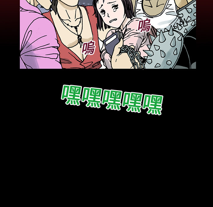 《猎奇刑事》漫画最新章节第9话 小夫妻（2）免费下拉式在线观看章节第【89】张图片