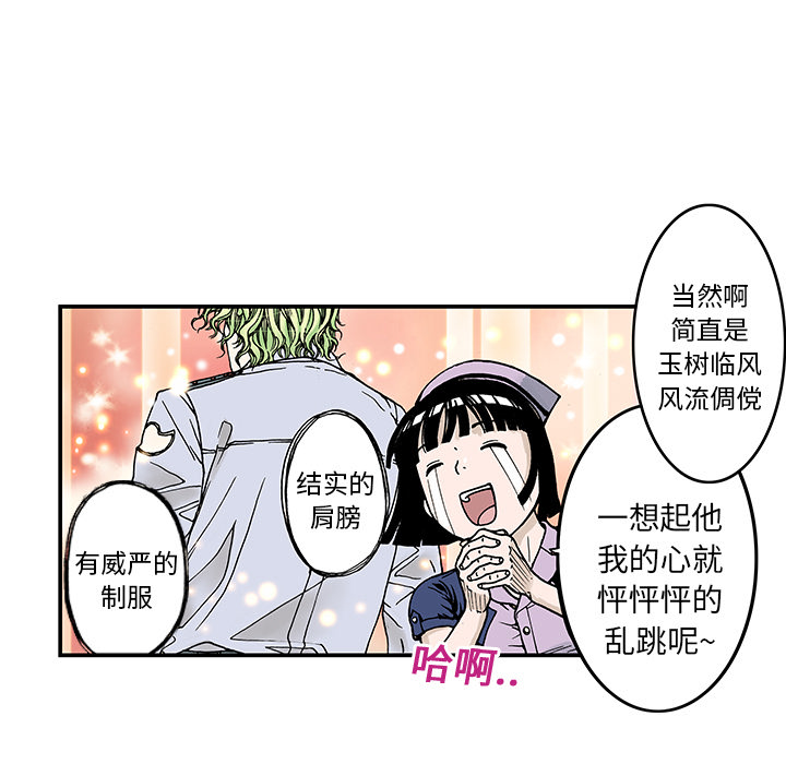 《猎奇刑事》漫画最新章节第9话 小夫妻（2）免费下拉式在线观看章节第【85】张图片