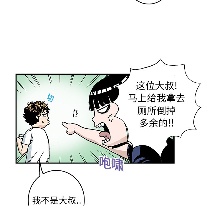 《猎奇刑事》漫画最新章节第9话 小夫妻（2）免费下拉式在线观看章节第【75】张图片