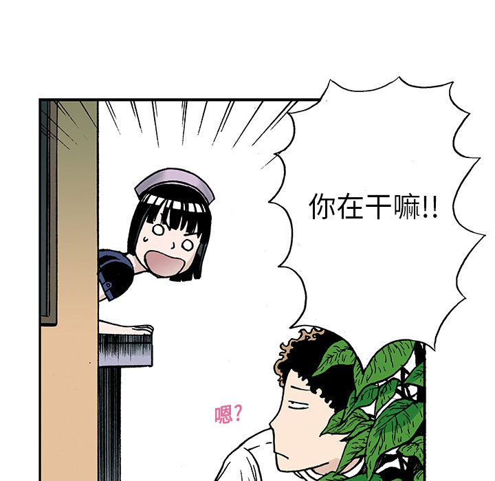 《猎奇刑事》漫画最新章节第9话 小夫妻（2）免费下拉式在线观看章节第【70】张图片