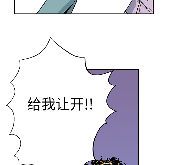 《猎奇刑事》漫画最新章节第9话 小夫妻（2）免费下拉式在线观看章节第【67】张图片