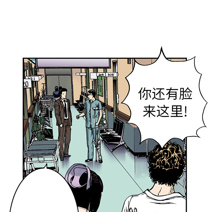 《猎奇刑事》漫画最新章节第9话 小夫妻（2）免费下拉式在线观看章节第【65】张图片