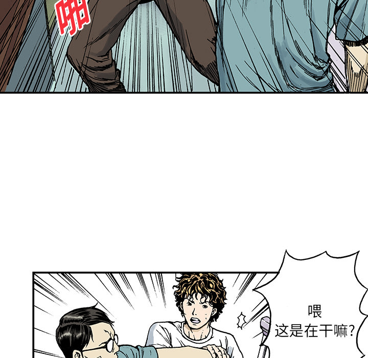 《猎奇刑事》漫画最新章节第9话 小夫妻（2）免费下拉式在线观看章节第【58】张图片