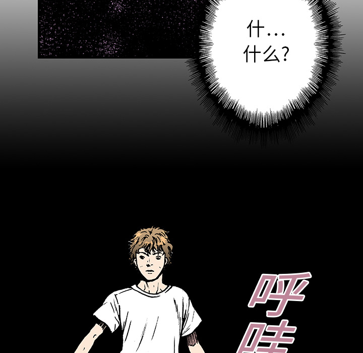 《猎奇刑事》漫画最新章节第9话 小夫妻（2）免费下拉式在线观看章节第【52】张图片