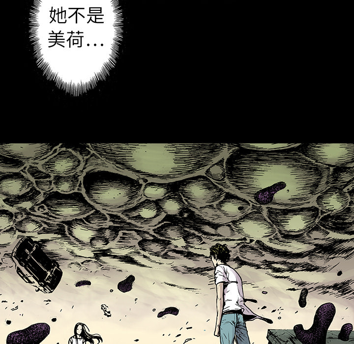 《猎奇刑事》漫画最新章节第9话 小夫妻（2）免费下拉式在线观看章节第【36】张图片