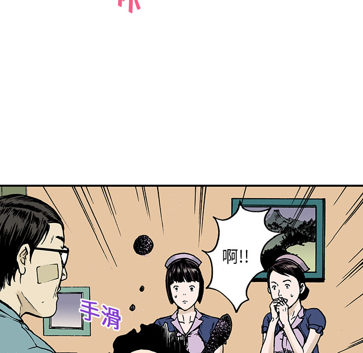 《猎奇刑事》漫画最新章节第9话 小夫妻（2）免费下拉式在线观看章节第【16】张图片