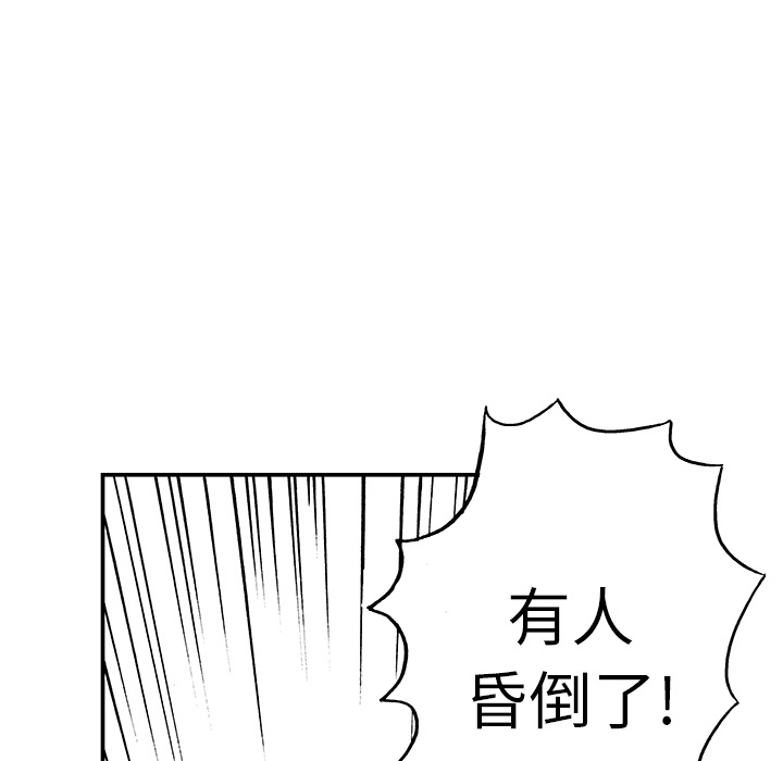 《猎奇刑事》漫画最新章节第9话 小夫妻（2）免费下拉式在线观看章节第【14】张图片