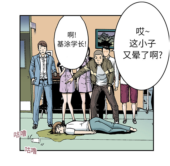 《猎奇刑事》漫画最新章节第9话 小夫妻（2）免费下拉式在线观看章节第【8】张图片