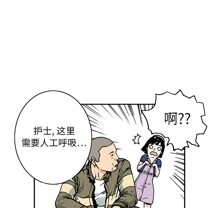 《猎奇刑事》漫画最新章节第9话 小夫妻（2）免费下拉式在线观看章节第【7】张图片